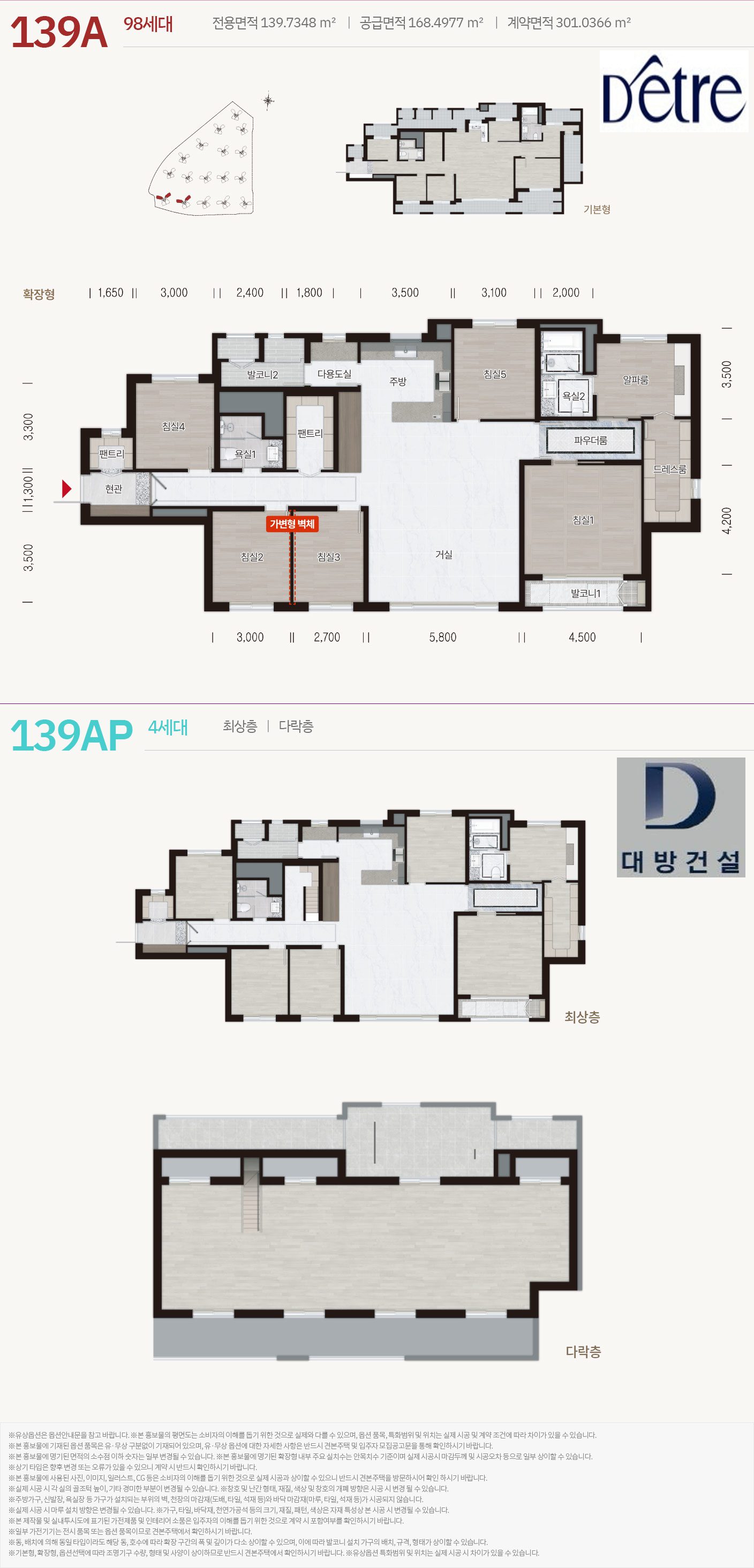 북수원 이목지구 디에트르 2차 139타입 평면도.jpg