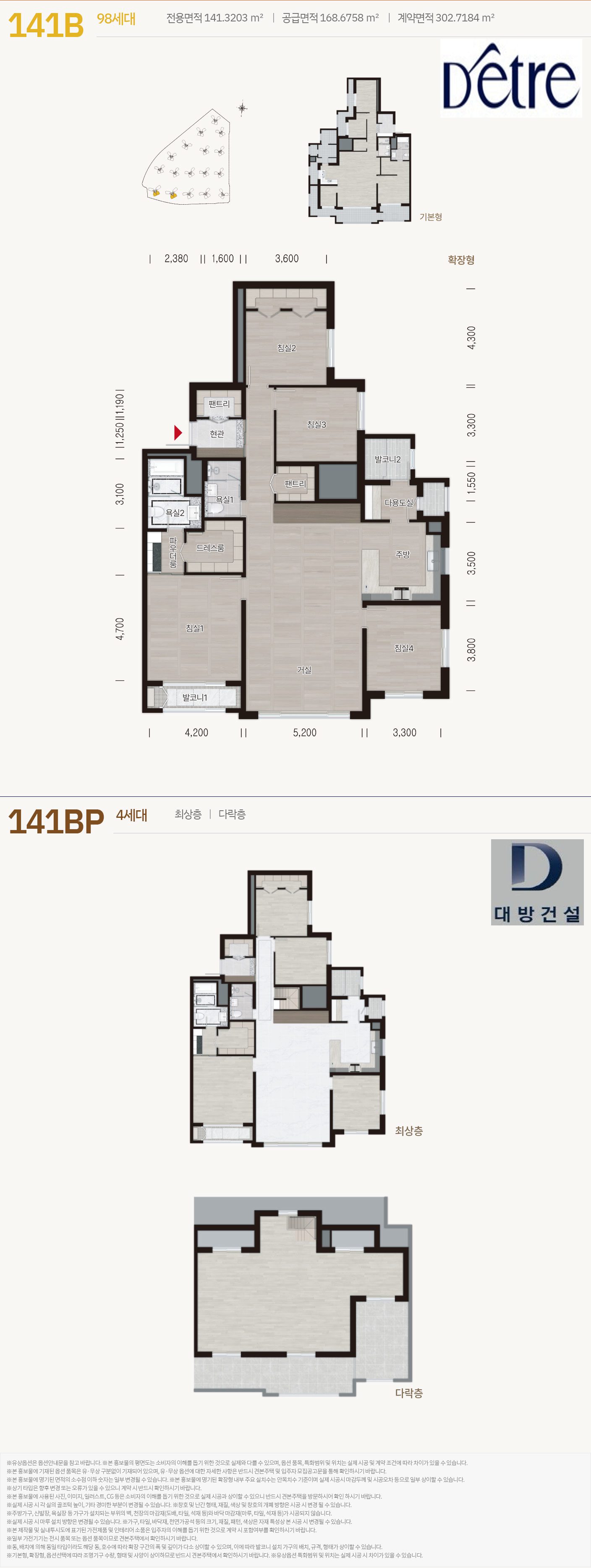 북수원 이목지구 디에트르 2차 141타입 평면도.jpg