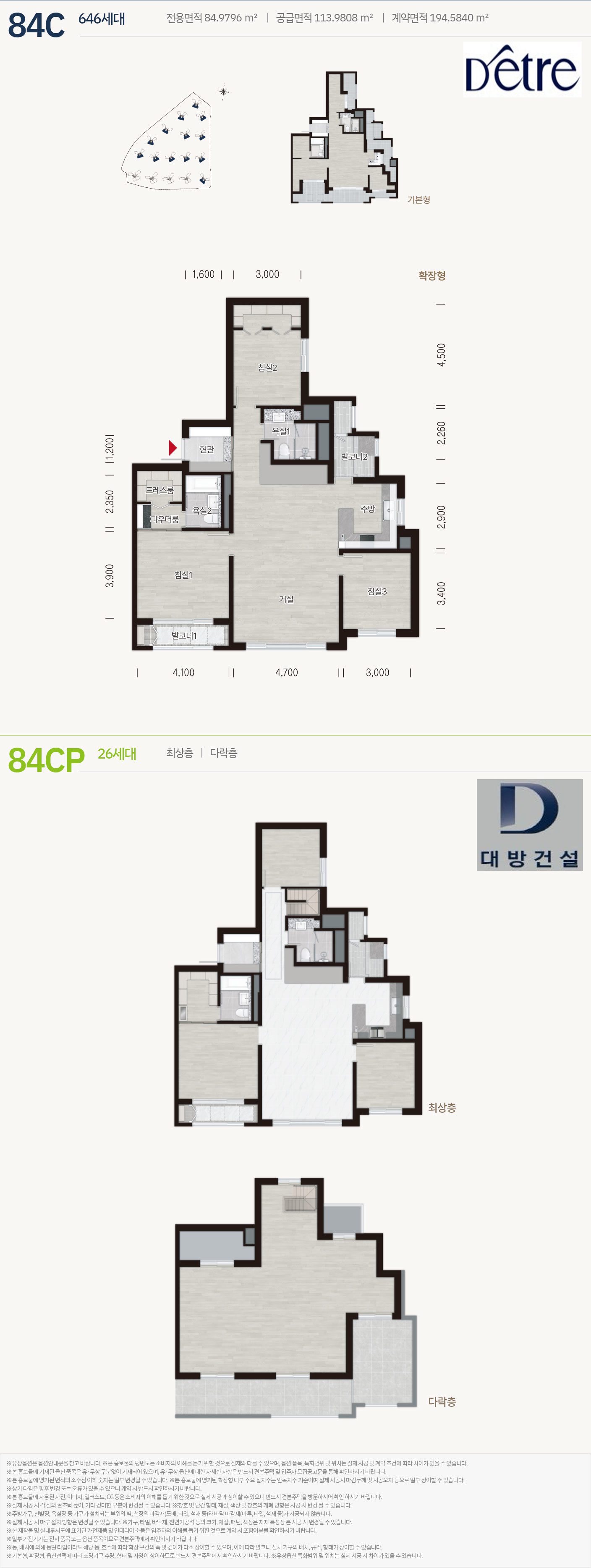 북수원 이목지구 디에트르 2차 84c 타입 평면도.jpg