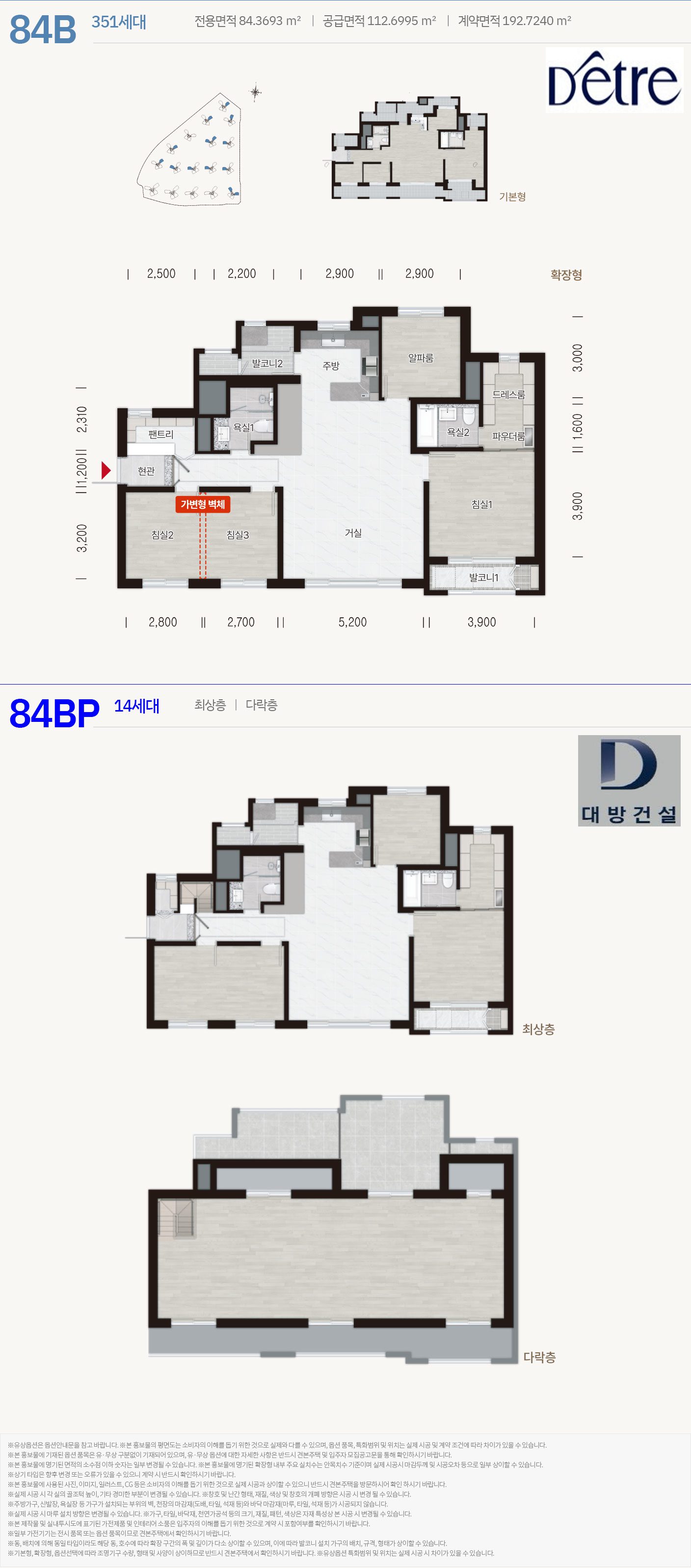 북수원 이목지구 디에트르 2차 84b 타입 평면도.jpg